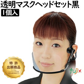 楽天市場 ウインカムヘッドセットマスクの通販