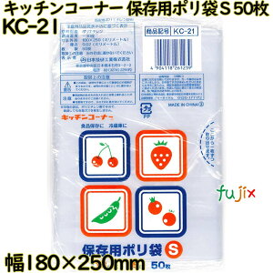 �L�b�`���R�[�i�[ �ۑ��p�|���� ���� S�T�C�Y LLDPE ���� 0.02mm 1500���i50��×30�j�^�P�[�X KC-21 ���{�Z���H��