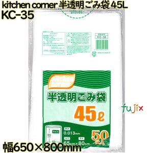 kitchen corner S~  45L HDPE  0.013mm 1000i50×20j^P[X KC-35 {ZH
