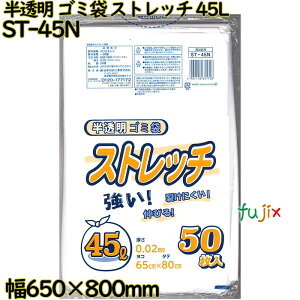 �S�~�܁@�X�g���b�` ������ 45L LLDPE ���� 0.02mm 750���i50��×15�j�^�P�[�X ST-45N ���{�Z���H��