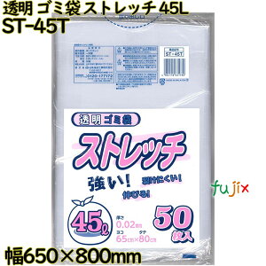 �S�~�܁@�X�g���b�` ���� 45L LLDPE ���� 0.02mm 750���i50��×15�j�^�P�[�X ST-45T ���{�Z���H��