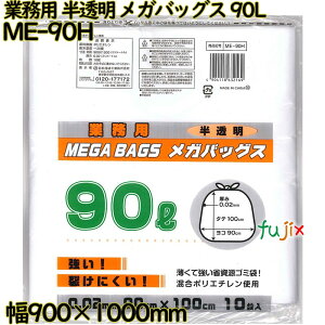 ƖpKobOX S~  90L HDPE  0.02mm 300i10×30j^P[X ME-90H {ZH