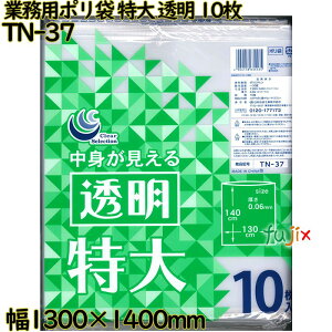 Ɩp|  200L LLDPE  0.06mm 80i10×8j^P[X TN-37 {ZH