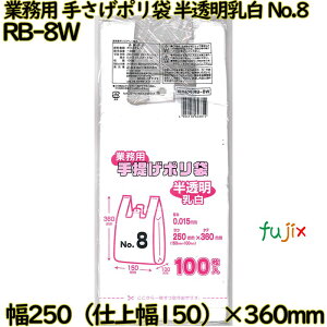 �Ɩ��p�@�肳���|���� ���������� �֓�8�� HDPE ���� 0.015mm 2000���i100��×20�j�^�P�[�X RB-8W ���{�Z���H��