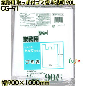 炵ׂ̂w ׂȎt!  90L HDPE  0.03mm 200i10×20j^P[X CG-91 {ZH