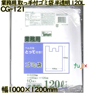 炵ׂ̂w ׂȎt!  120L HDPE  0.03mm 200i10×20j^P[X CG-121 {ZH