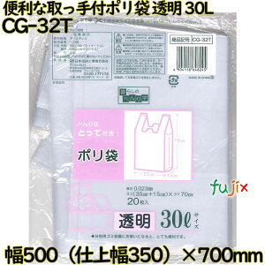 炵ׂ̂w ׂȎt!  30L LLDPE  0.023mm 400i20×20j^P[X CG-32T {ZH