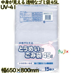 g Ƃ߂ȃS~  45L LLDPE  0.018mm 750i15×50j^P[X UV-41 {ZH