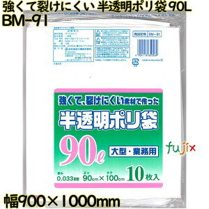 ė􂯂ɂfނō |  90L LLDPE  0.033mm 200i10×20j^P[X BM-91 {ZH
