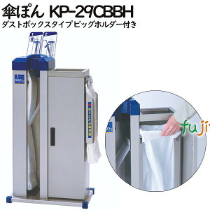 �P�ۂ� KP-29CBBH�@�_�X�g�{�b�N�X�^�C�v �r�b�O�z���_�[�t���i���P��p�����܁F400���i2���j�t�j