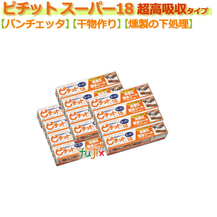 楽天市場】ピチット スーパー 18枚入 ピチットシート 12本／ケース 