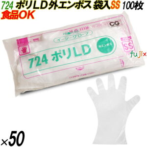 724 �C�[�W�[�O���[�u �|��LD�O���[�u �O�G���{�X SS�T�C�Y �ܓ� 5000���i100��×50�ܓ��j�^�P�[�X �I�J���g