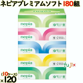 【10ケース分】ネピア プレミアムソフトティシュ 360枚（180組） 5×12個／ケース