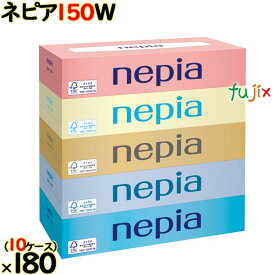 【10ケース分】ネピア ネピアティシュ(法人用)150W 300枚（150組） 5×18パック(90箱)／ケース