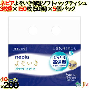 y10P[XzlsA 悻ێ\tgpbNeBV |PbgC 50gi150j 5×20^P[X