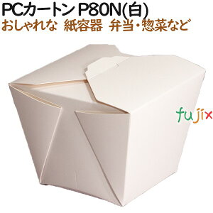 使い捨て弁当箱 業務用の人気商品 通販 価格比較 価格 Com