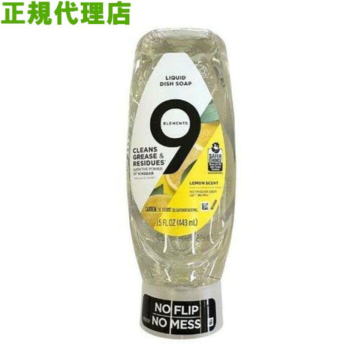 楽天市場】9ELEMENTS 9エレメント 環境配慮 食器用洗剤 レモン 443mL×6 