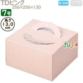 デコレーションケーキ箱 TDピンク 7号 50個／ケース M20170 ケーキ箱　業務用