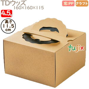 デコレーションケーキ箱 TDウッズ 4.5号 100個/ケース M20520 ケーキ箱 業務用