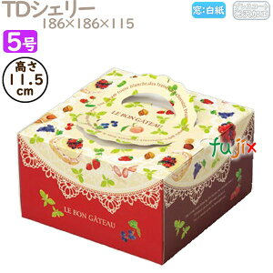 デコレーションケーキ箱 TDシェリー 5号 100個/ケース M40930 ケーキ箱 業務用
