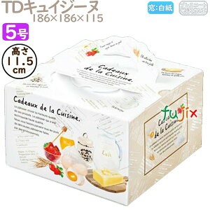 デコレーションケーキ箱 TDキュイジーヌ 5号 100個/ケース M42030 ケーキ箱 業務用