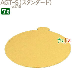 AGT-S 7号用 50個/ケース U50570 ケーキ箱 業務用