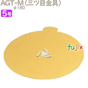 AGT-M 5号用 100個/ケース U50630 ケーキ箱 業務用