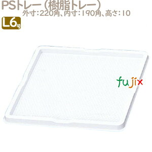 PSトレー L6号用 100個/ケース U50950 ケーキ箱 業務用