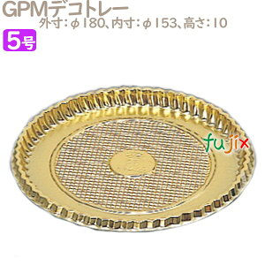 GPMデコトレー 5号用 100個/ケース U51330 ケーキ箱 業務用