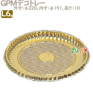 GPMデコトレー L6号用 100個/ケース U51350 ケーキ箱 業務用