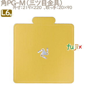 角PG-M L6号用 100個/ケース U51650 ケーキ箱 業務用