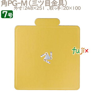 角PG-M 7号用 50個/ケース U51670 ケーキ箱 業務用