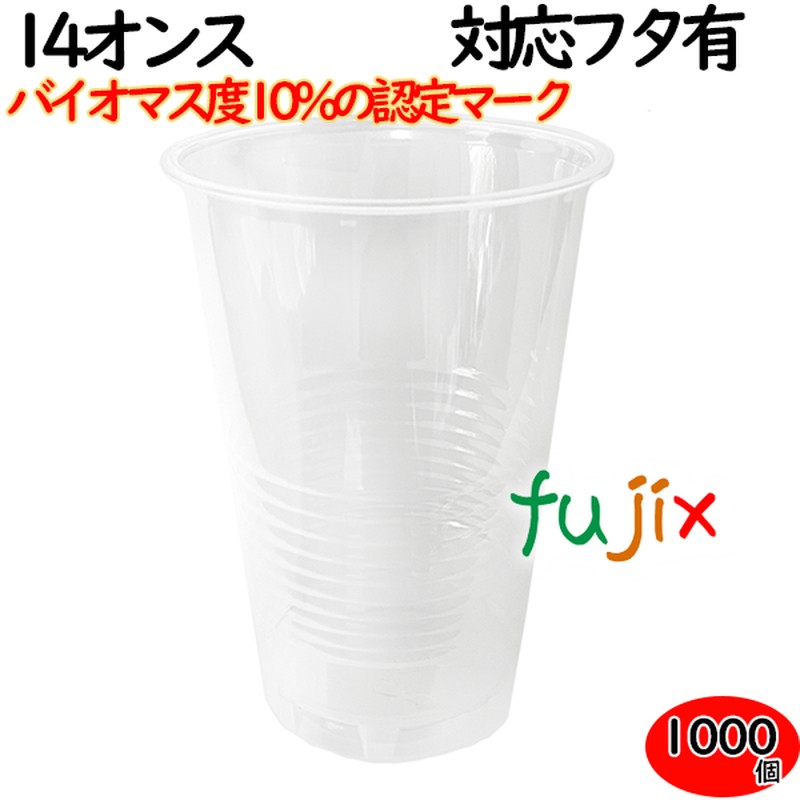 日本代理店正規品 プラスチックカップ トーカン CP98-415 14オンス ペットカップ 1,000個 