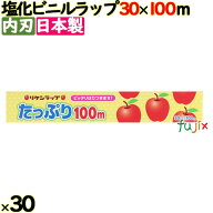NEWタップリ 30cm×100m 30本／ケース 家庭用小巻ラップ 内刃 リケン