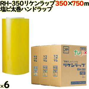 Pbv RH-350 750m×6{i2×3j^P[X Ɩp bvtB P