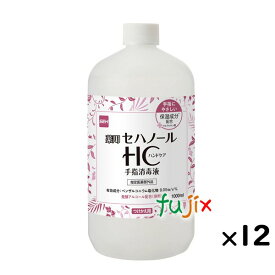 セハノールHC手指消毒液 1L×12本／ケース 詰替用 日本製