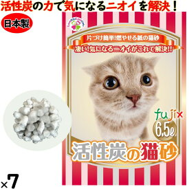 【ポイント5倍 要エントリー】猫砂 紙製 Loveにゃん 活性炭の猫砂 45.5L（6.5L×7袋）／ケース 日本製　サノテック