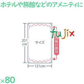 【ポイント5倍 要エントリー】使い捨てシーツ 不織布 ヘアキャップ型 80枚（10枚×8袋）／ケース BDS-2012 ホテル 備品 消耗品 備蓄