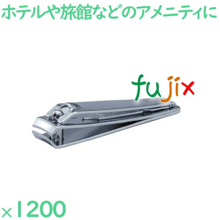 楽天市場】つめきり まとめ買い 爪切り（OP袋入） 1200個（100個×12箱 
