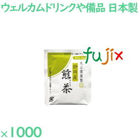 まとめ買い 煎茶ティーバッグ 1000袋／ケース MAR-2 ホテルアメニティ お茶 日本製 個包装 まとめ買い