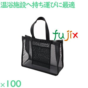 メッシュバッグ 100枚(10枚×10袋)/ケース POLI-40 ホテルアメニティ 備品
