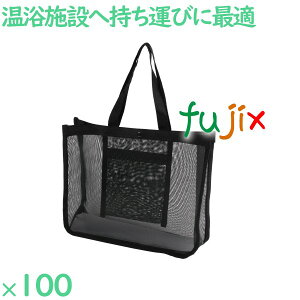 メッシュバッグ(A4) 100枚(10枚×10袋)/ケース POLI-A4 ホテルアメニティ 備品
