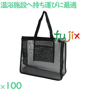 メッシュバッグ(B4) 100枚(10枚×10袋)/ケース POLI-B4 ホテルアメニティ 備品