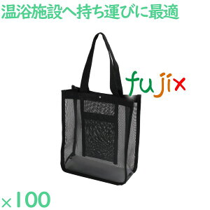 メッシュバッグ(B5) 100枚(10枚×10袋)/ケース POLI-B5 ホテルアメニティ 備品