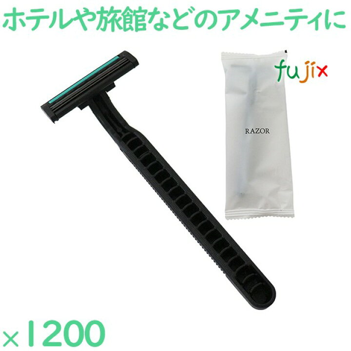 楽天市場】使い捨て 三枚刃カミソリ ブラック（マット袋入） 1200個 