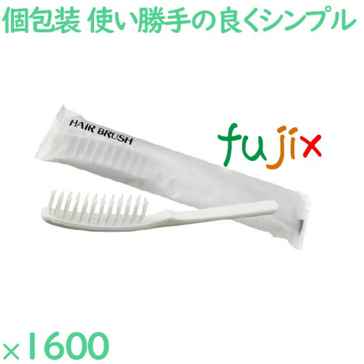 楽天市場】ヘアブラシ 使い捨て ストレートヘアブラシ ホワイト 