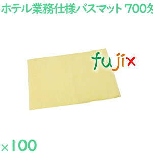 バスマット タオル 700匁 業務用バスマット イエロー 100枚(10枚×10袋)/ケース VN700Y