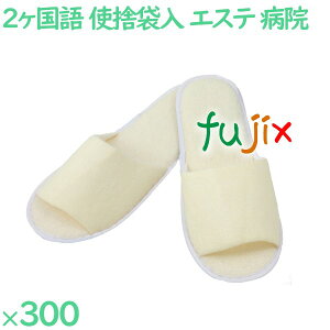 使い捨てスリッパ 業務用 個包装 カラースリッパ イエロー(袋入) 300足/ケース YZ-0001V-Y まとめ買い