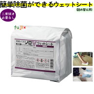 【ポイント5倍 要エントリー】ユービコール 除菌ができるノロVウェットシート 詰め替え用 300枚×6個／ケ…