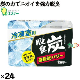 脱臭炭 冷凍室用 （70g）×24個／ケース エステー 消臭剤
